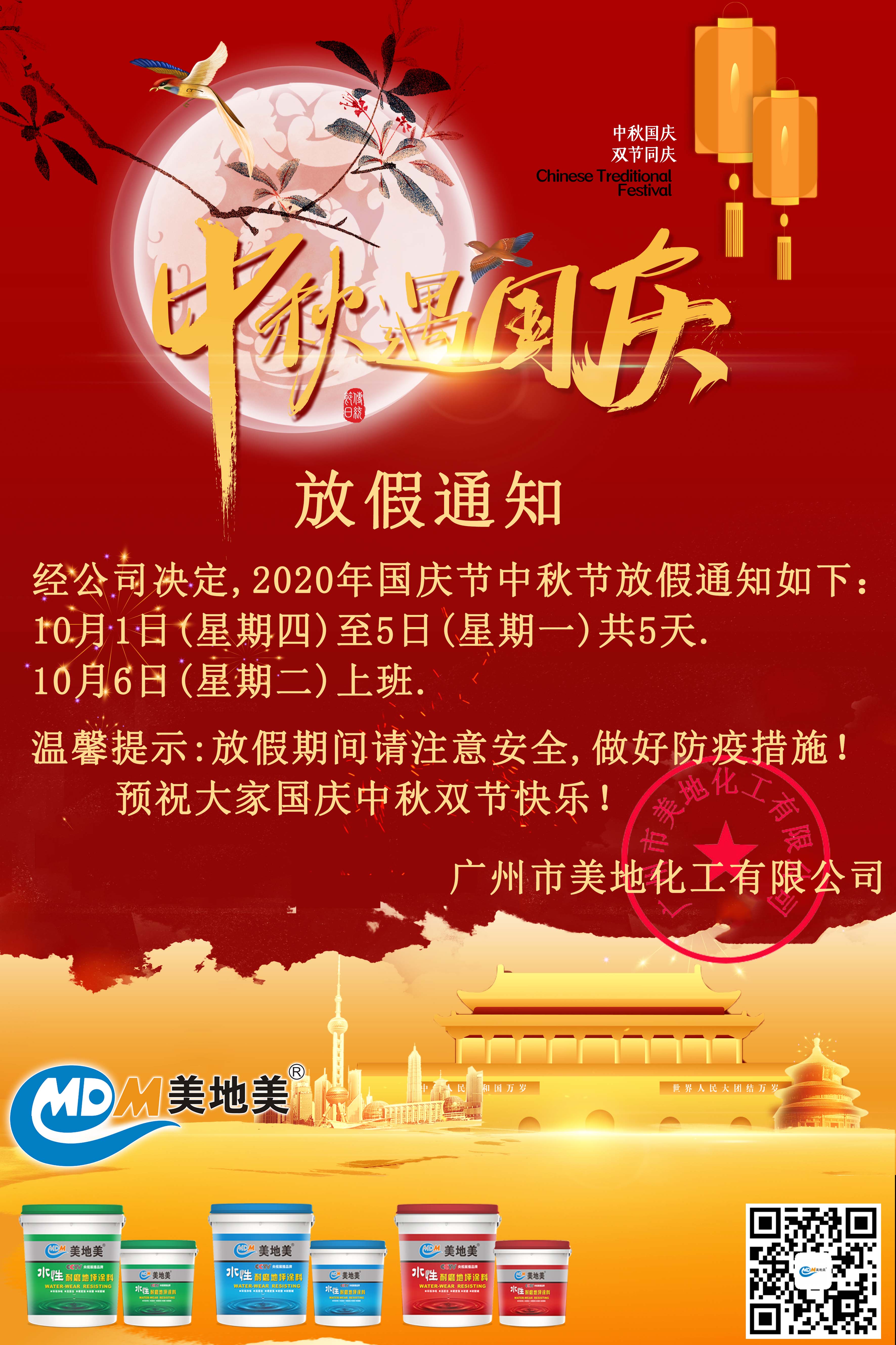 水性環氧地坪漆批發廠家節前發貨安排 水性環氧地坪漆批發廠家節前發貨安排